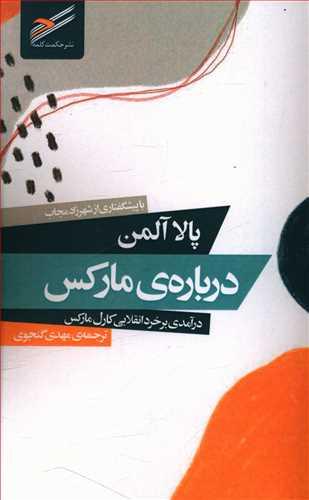 عکس درباره مارکس