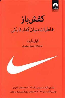 عکس کفش باز (گالینگور)