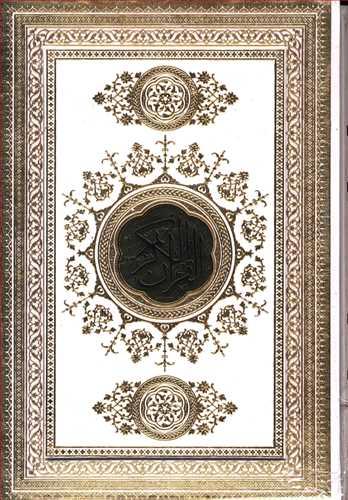 عکس قرآن کریم