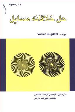 عکس حل خلاقانه مسایل (طراح)