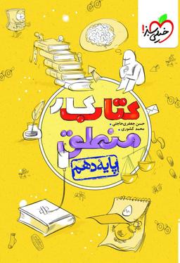 عکس کار منطق دهم انسانی خیلی سبز