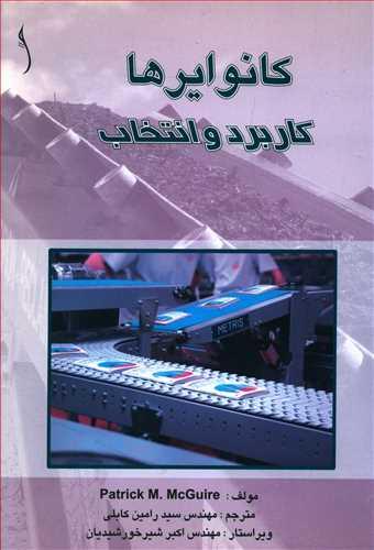 عکس کانوایرها: کاربرد و انتخاب