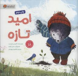 عکس امید تازه