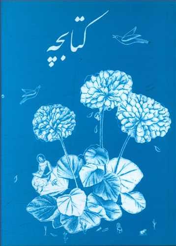 عکس کتابچه