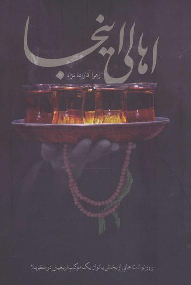 عکس اهالی اینجا