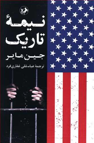 عکس نیمه تاریک