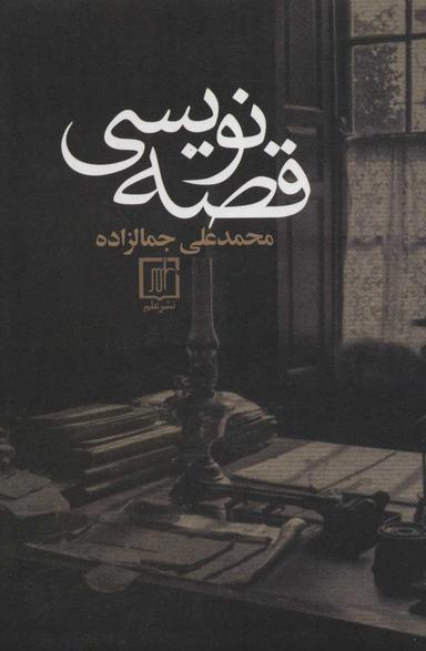 عکس قصه‌نویسی