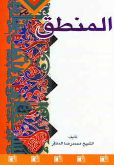 عکس المنطق