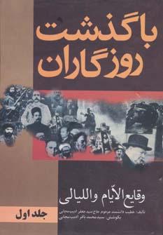 عکس با گذشت روزگاران ۱