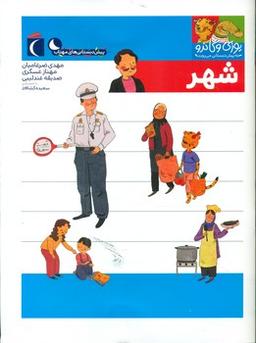 عکس شهر