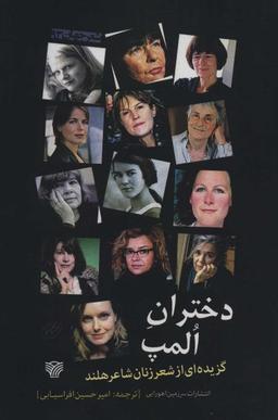 عکس دختران المپ