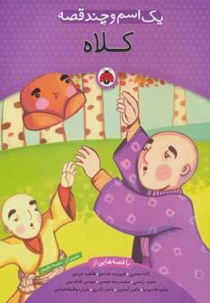 عکس کلاه