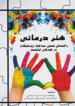 عکس هنر درمانی