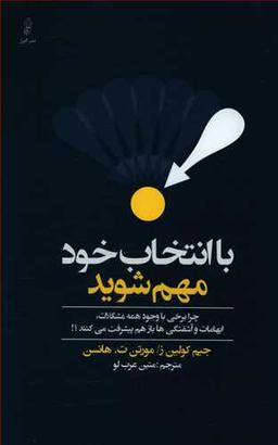 عکس با انتخاب خود مهم شوید