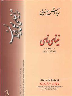 عکس نینای نای از فارس