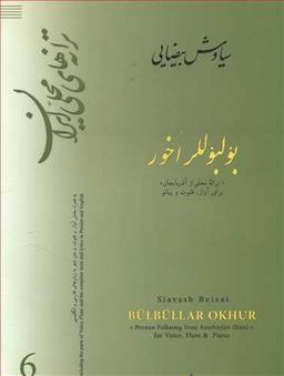 عکس بولبوللر اخور: «ترانه محلی از آذربایجان» برای آواز، فلوت و پیانو