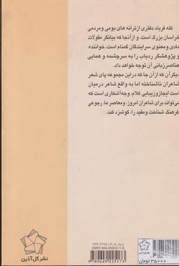 عکس کله فریاد