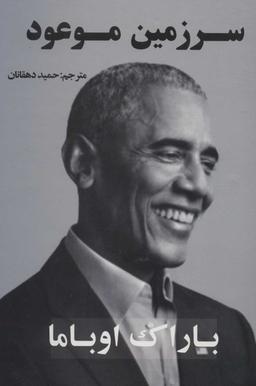 عکس سرزمین موعود