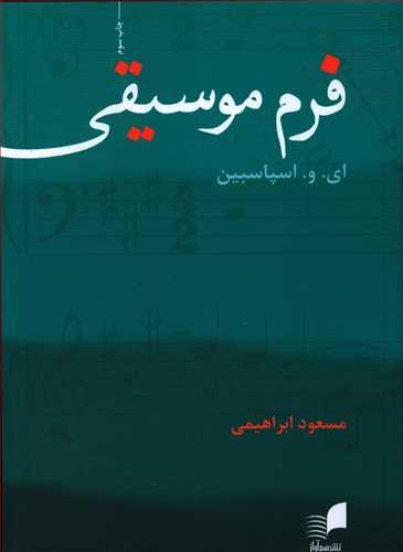 عکس فرم موسیقی
