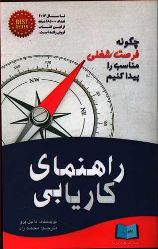 عکس راهنمای کامل کاریابی