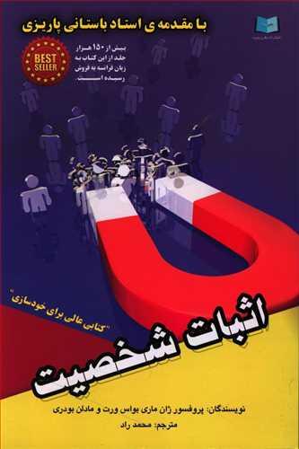 عکس اثبات شخصیت خود در برقراری ارتباط با دیگران