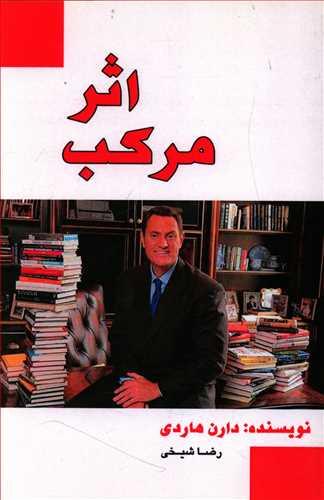 عکس اثر مرکب