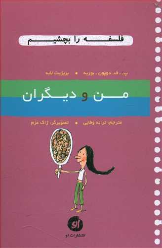 عکس من و دیگران