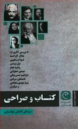 عکس کتاب و صراحی