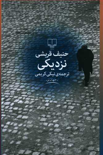 عکس نزدیکی