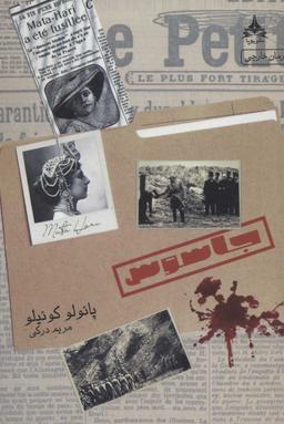عکس جاسوس