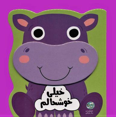 عکس خیلی خوشحالم
