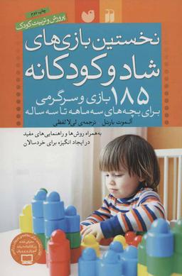 عکس های سری پرورش و تربیت کودک ذکر