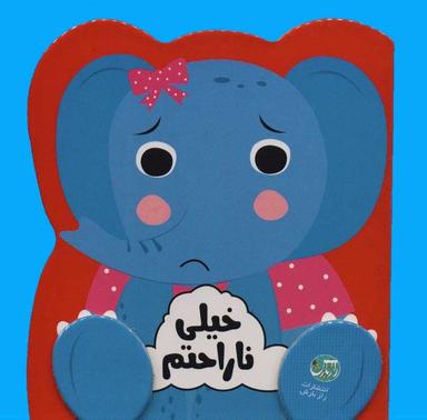 عکس خیلی ناراحتم