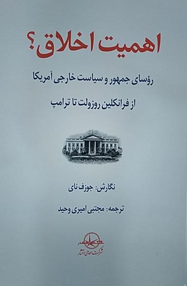 عکس اهمیت اخلاق