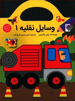 عکس وسایل نقلیه ۱