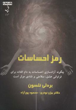 عکس رمز احساسات