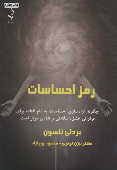 عکس رمز احساسات