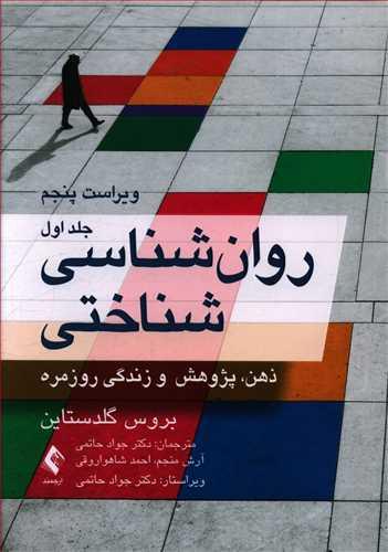 عکس روان‌شناسی‌شناختی