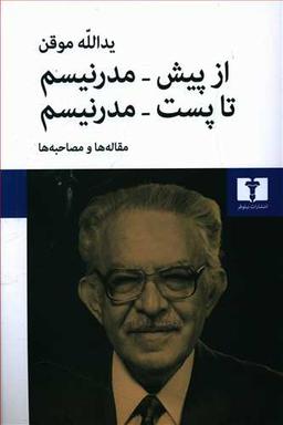عکس از پیش-مدرنیسم تا پست-مدرنیسم