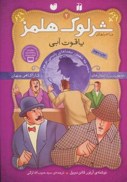 عکس یاقوت آبی