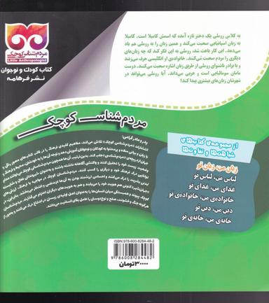 عکس زبان من، زبان تو