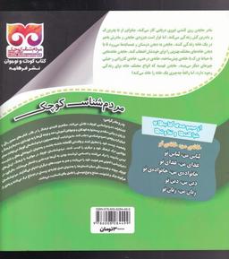 عکس خانهٔ من خانهٔ تو