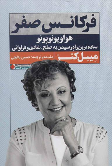 عکس فرکانس صفر