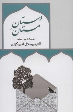 عکس دستان مستان