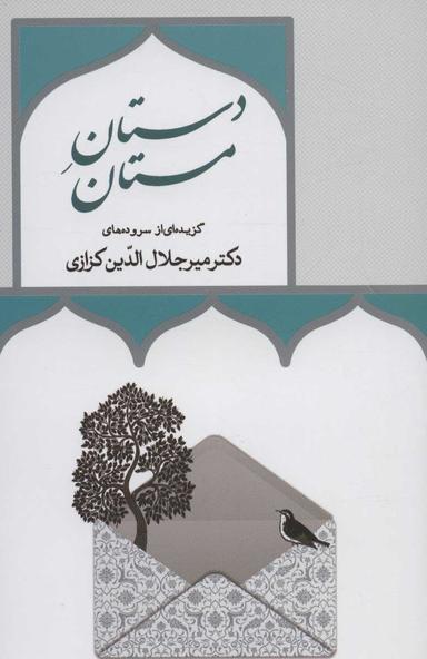 عکس دستان مستان