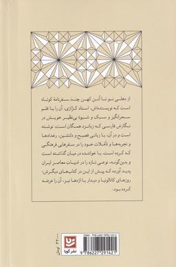 عکس از دهلی نو تا آتن کهن