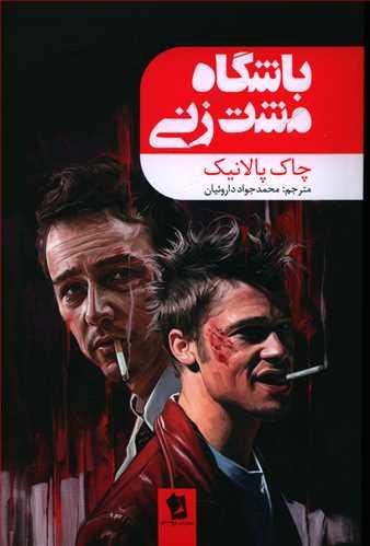 عکس باشگاه مشت‌زنی