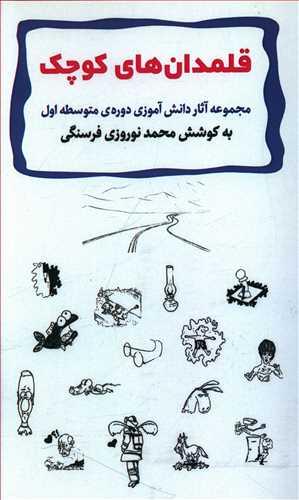 عکس قلمدان‌های کوچک