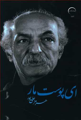 عکس ای پوست مار