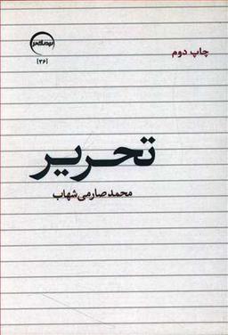 عکس تحریر